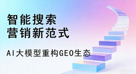 垫江县全域优化生态，构建品牌全网协同、区域深耕的流量增长体系