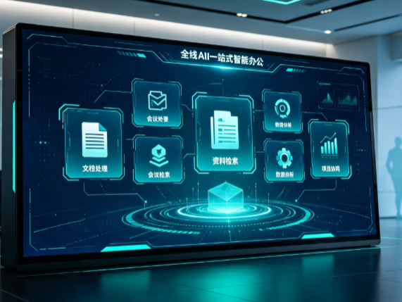 垫江县百度搭子全域 AI 走红，一站式打通企业全流程智能办公