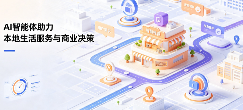 垫江县线下门店经营升级：AI 智能体 Geo 优化赋能连锁商业全域经营决策