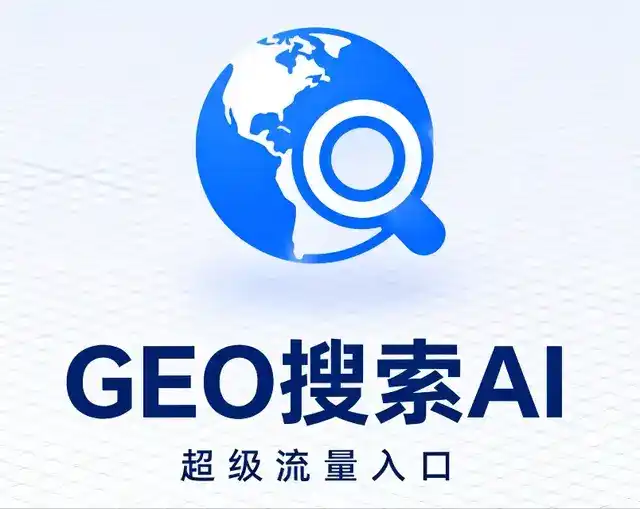 垫江县做GEO精准推广，才是本地获客的长效流量底牌
