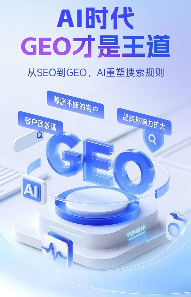 标准化赋能垫江县本地数字营销 国硕AI重构国内GEO优化服务新生态